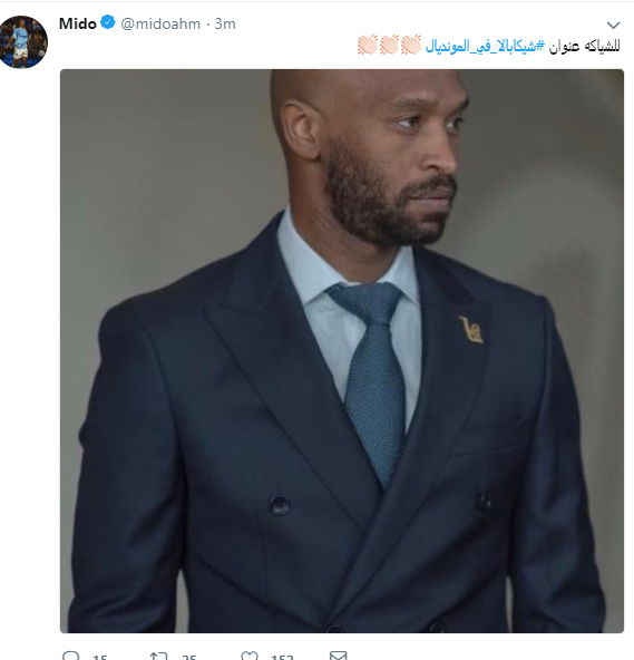 ميدو
