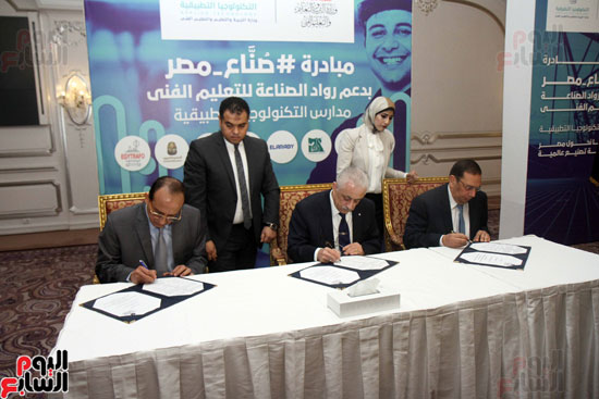 اتفاقيات تعاون بين وزارة التربية والتعليم والتعليم الفني، وشركات القطاع الخاص المصرية العالمية للنهوض بالتعليم الفني (10)