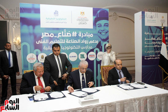 اتفاقيات تعاون بين وزارة التربية والتعليم والتعليم الفني، وشركات القطاع الخاص المصرية العالمية للنهوض بالتعليم الفني (1)