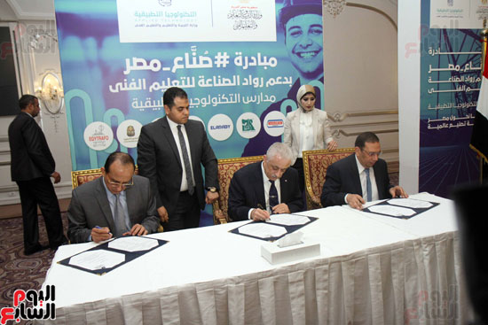 اتفاقيات تعاون بين وزارة التربية والتعليم والتعليم الفني، وشركات القطاع الخاص المصرية العالمية للنهوض بالتعليم الفني (9)