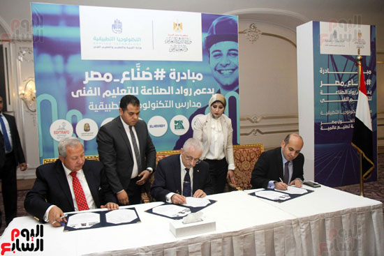 اتفاقيات تعاون بين وزارة التربية والتعليم والتعليم الفني، وشركات القطاع الخاص المصرية العالمية للنهوض بالتعليم الفني (5)