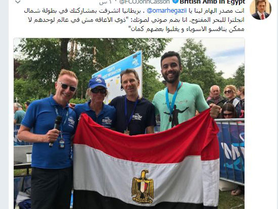 السفير البريطانى مع السباح المصرى عمر حجازى