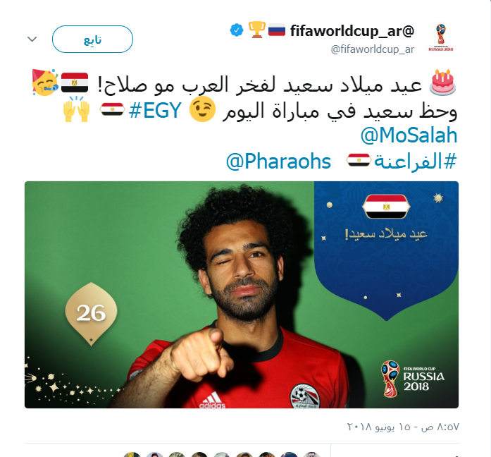 الفيفا