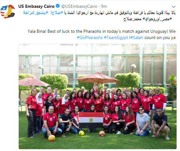 السفارة الأمريكية بالقاهرة