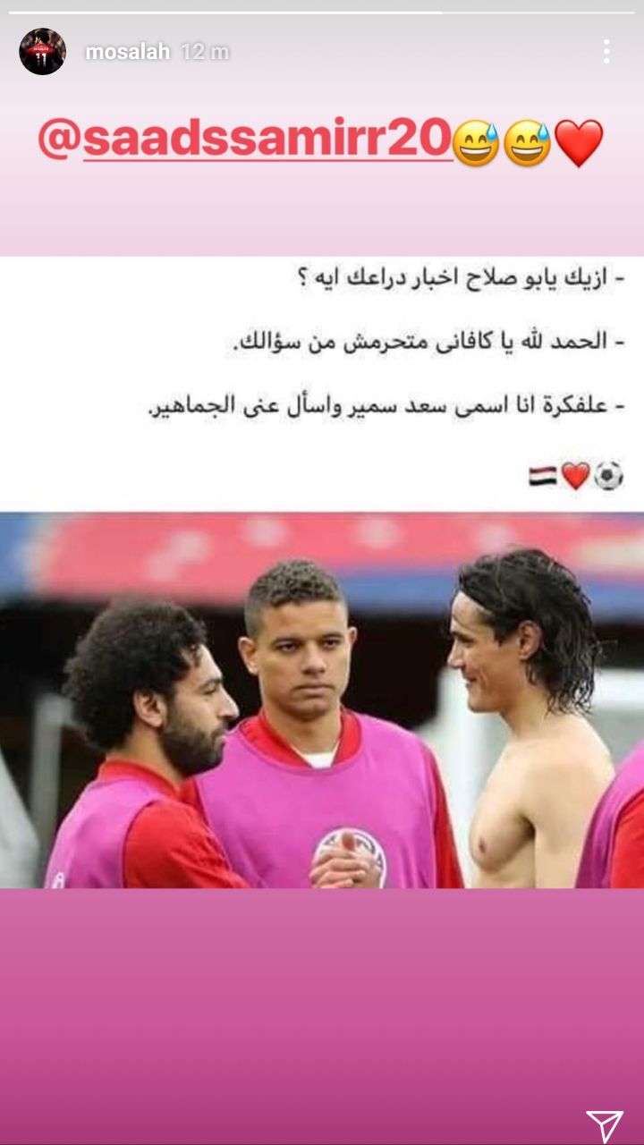 محمد صلاح و سعد سمير محمد صلاح و سعد سمير