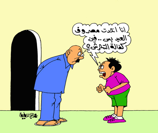 كاريكاتير اليوم السابع