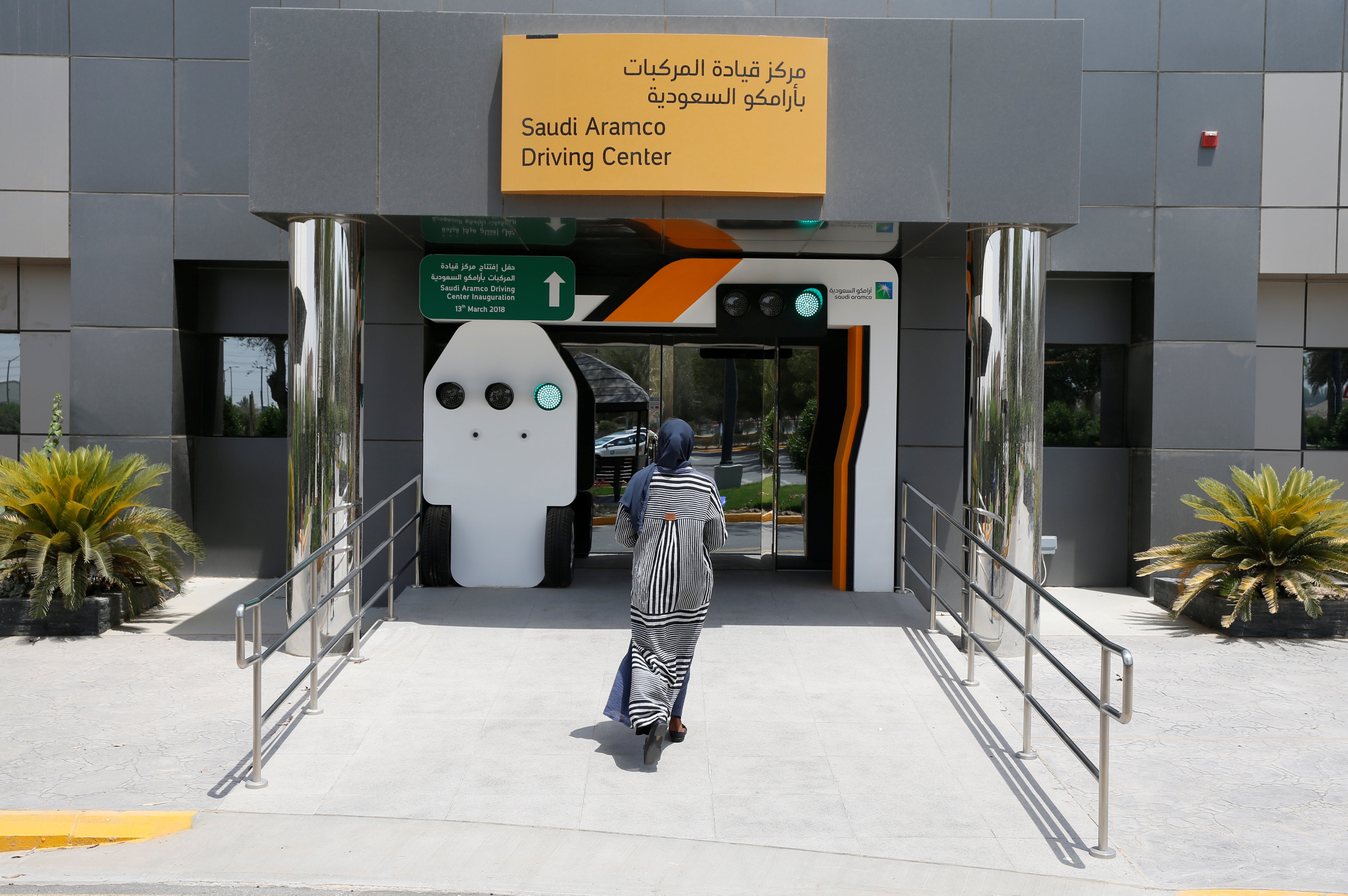 إمرأة سعودية فى طريقها لدخول أحد مراكز التدريب