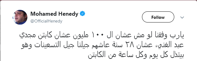 محمد هنيدى