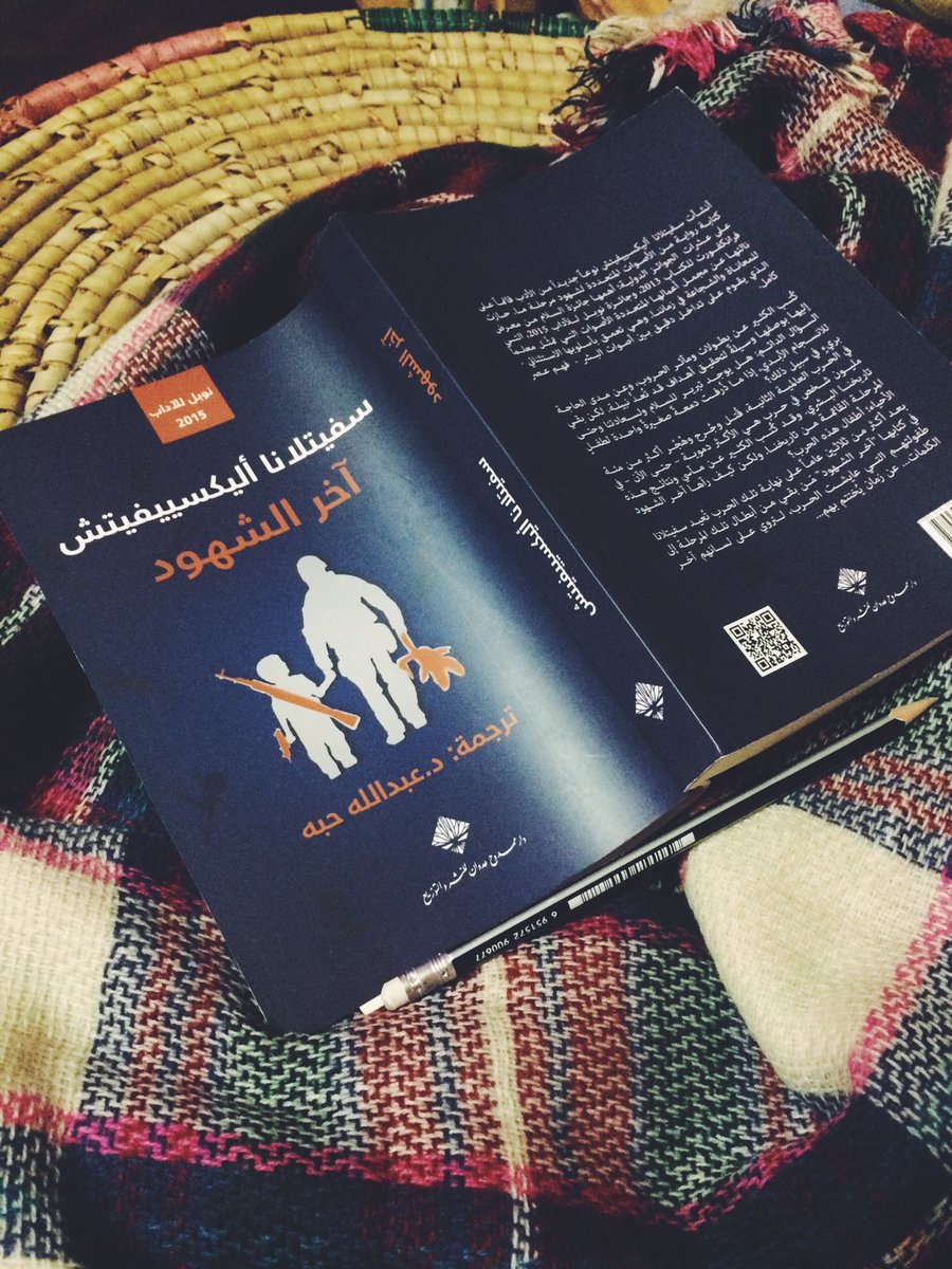 كتاب آخر الشهود كتاب آخر الشهود