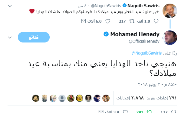 نجيب ساويرس و محمد هنيدى