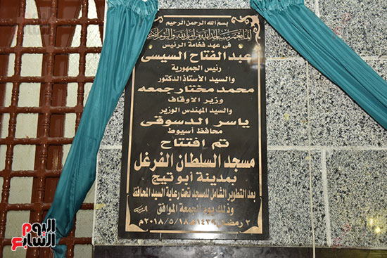 افتتاح-مسجد-الفرغل-بأسيوط-بعد-تطويره--(14)