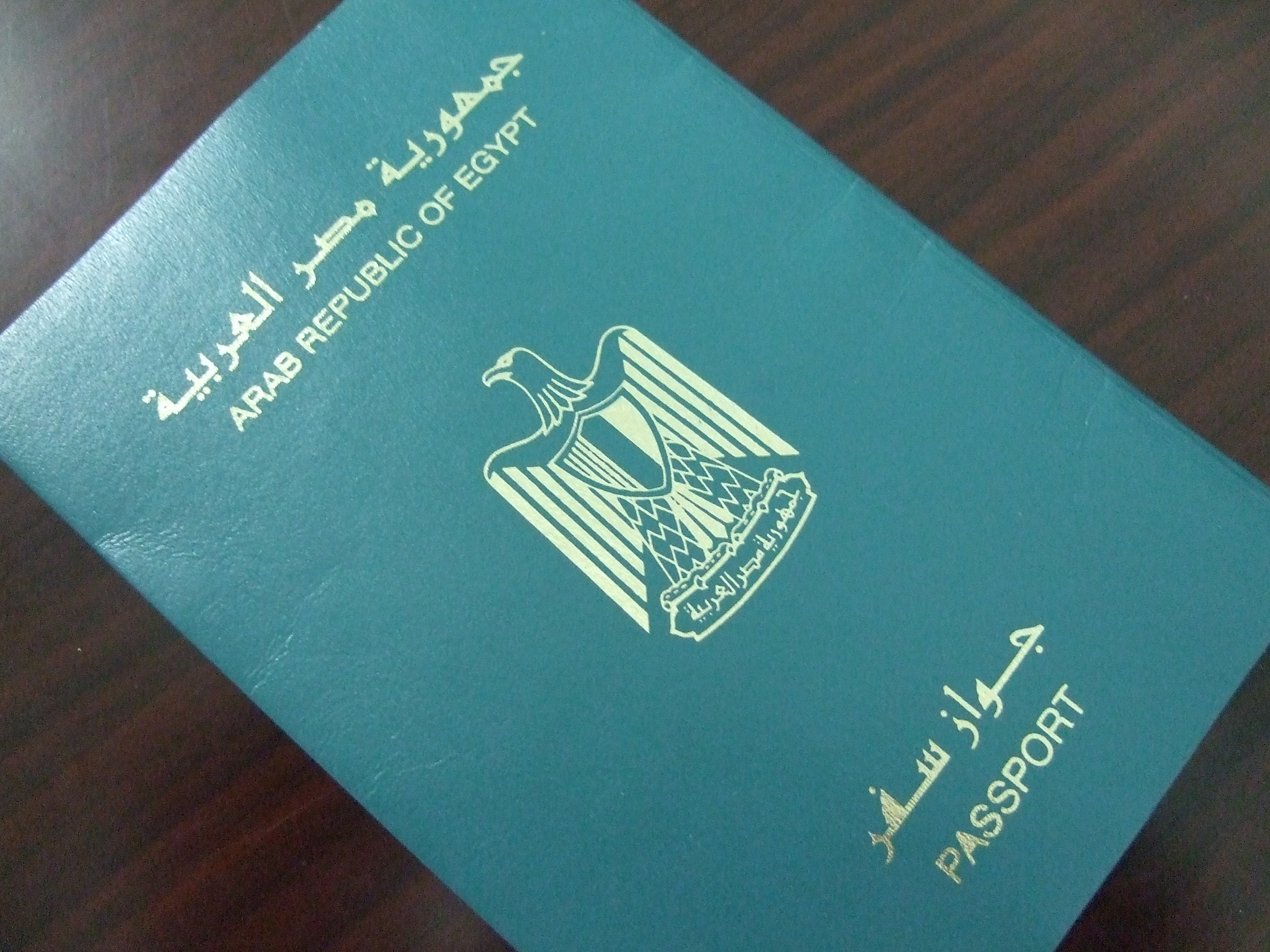 جواز السفر المصرى