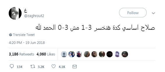 تغريدة شاب يتوقع نتيجة مباراة مصر وروسيا
