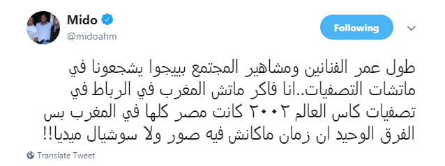 ميدو