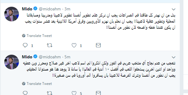 ميدو 2