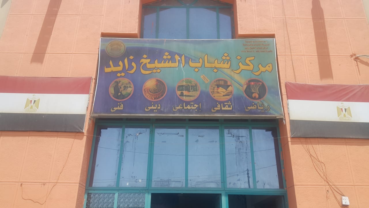 مركز شباب الشيخ زايد