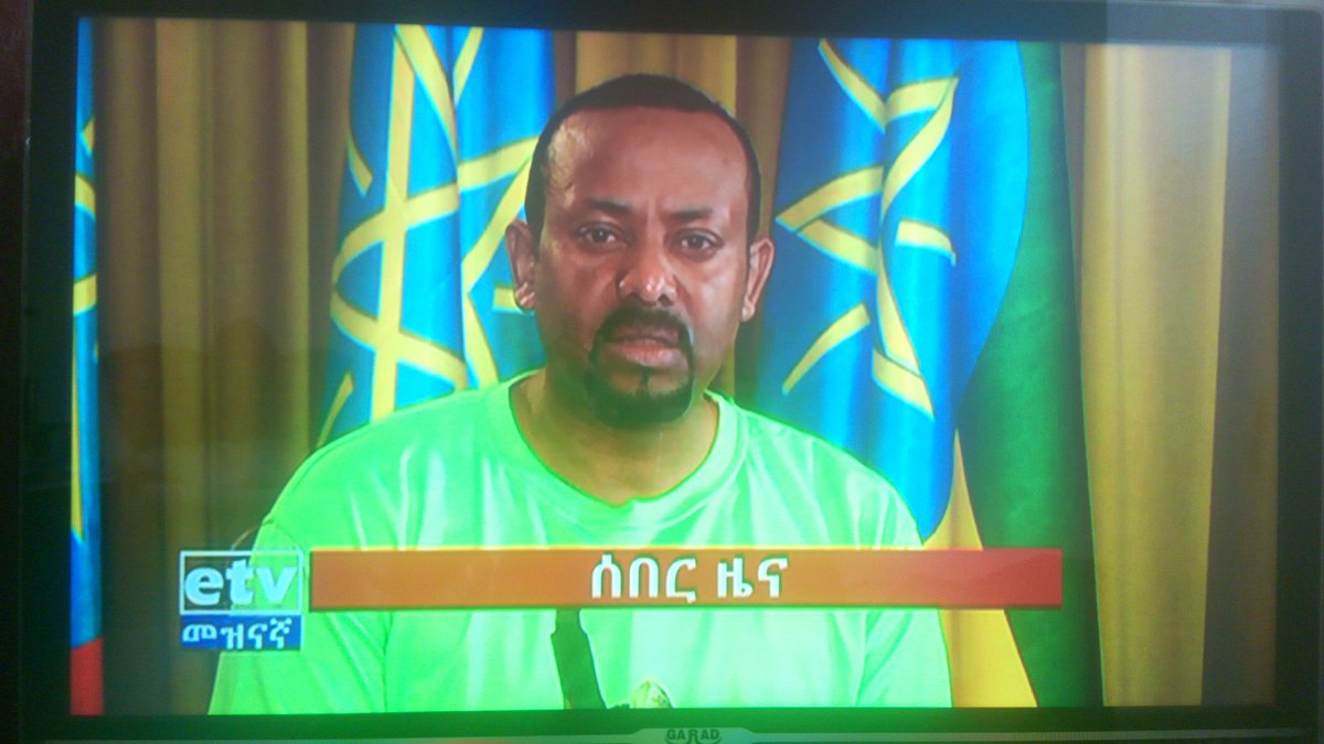 رئيس وزراء اثيوبيا بعد الانفجار