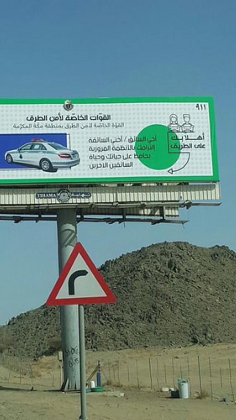 لافتات لتوخى المرأة الحذر أثناء القيادة