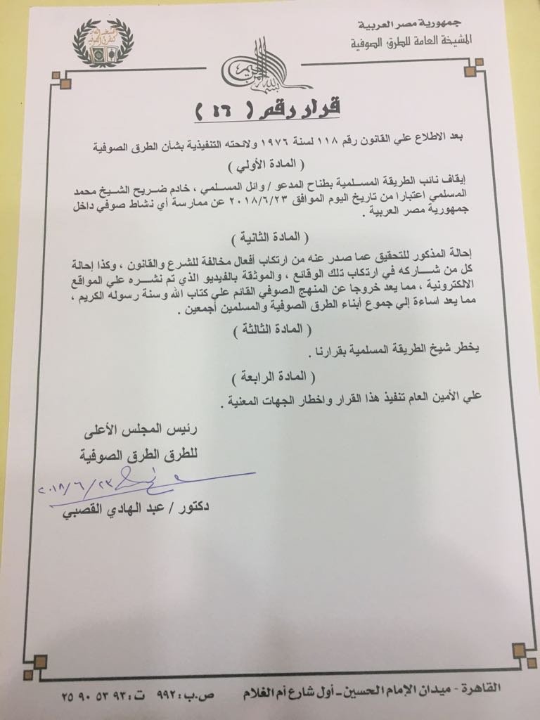 قرار قرار