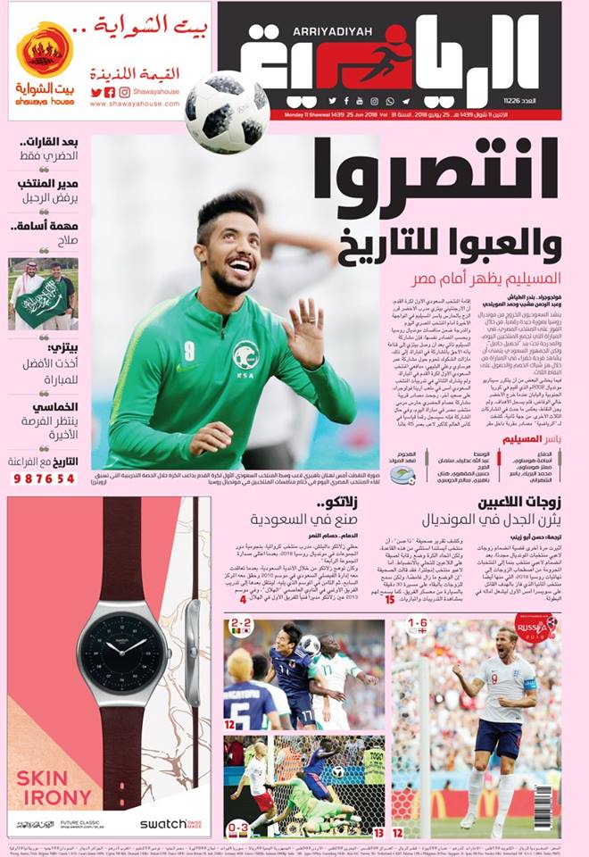 غلاف صحيفة الرياضية السعودية غلاف صحيفة الرياضية السعودية