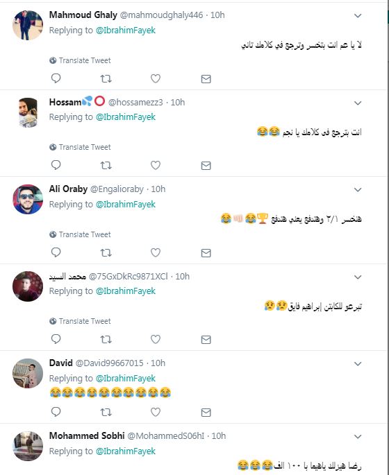 تعليقات المغردين على تحدى عبد العال وفايق