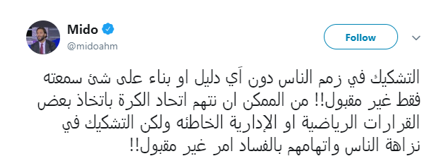 ميدو