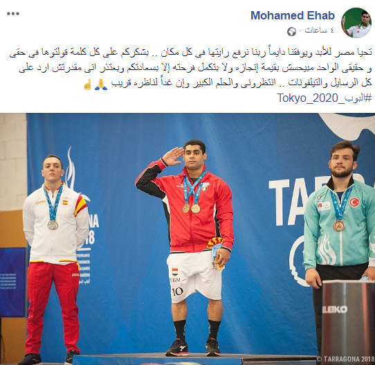 محمد إيهاب عبر فيس بوك