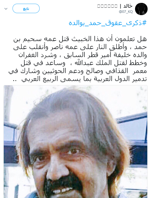 مقتل الشيخ هلال بن حمد