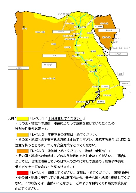 خريطة مصر على موقع وزارة الخارجية اليابانية