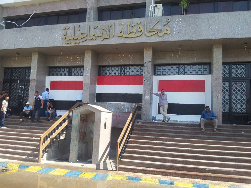 2- مبنى محافظة الإسماعيلية