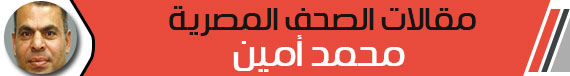 14131-%D9%85%D8%AD%D9%85%D8%AF-%D8%A3%D9%85%D9%8A%D9%86