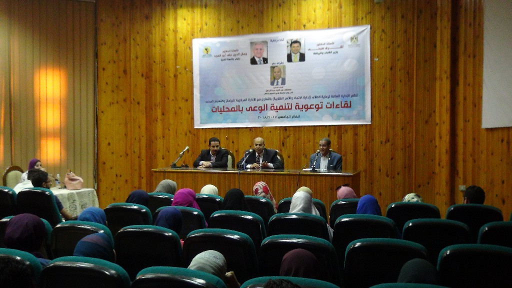 جامعة المنيا تختمم فعالياتاللقاءات التوعوية لتنمية الوعى بالمحليات  (1)