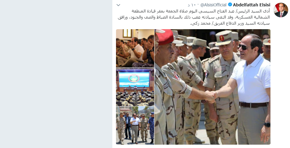 حساب الرئيس السيسى على تويتر