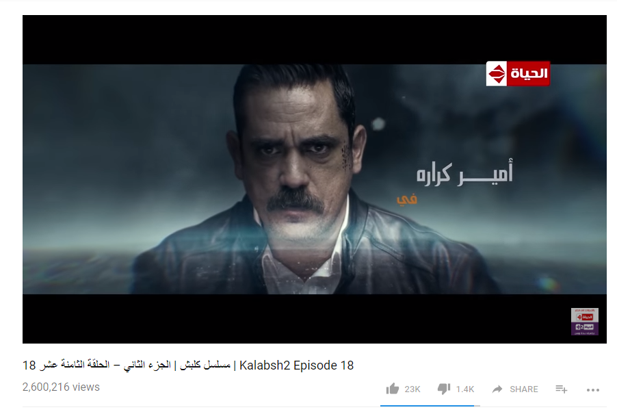 كلبش الحلقة 18
