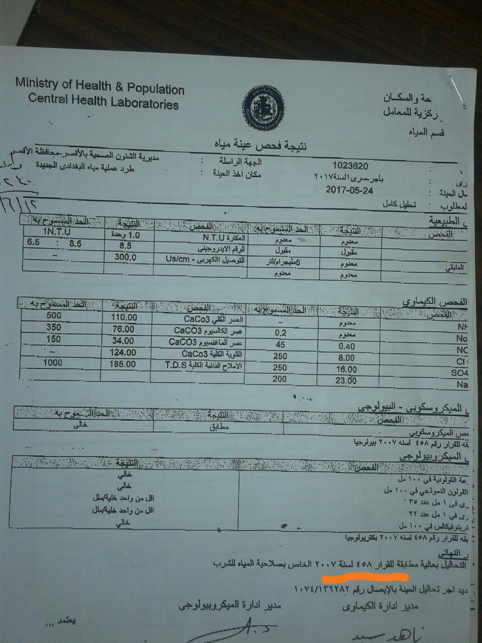 تعرف كيف تعمل محطة مياة الشرب بالرضوانية بنظام الفلترة بالترشيح لأول مرة بمصر (3)