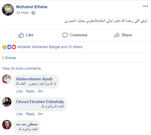 محمد الحلو معلنا الخبر علي صفحته