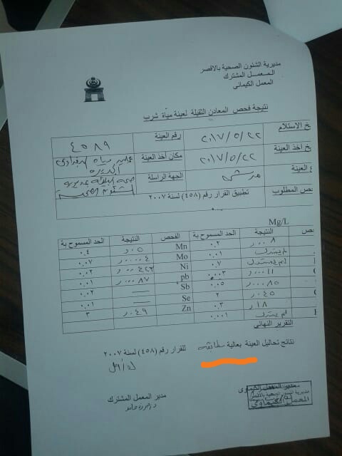 تعرف كيف تعمل محطة مياة الشرب بالرضوانية بنظام الفلترة بالترشيح لأول مرة بمصر (4)