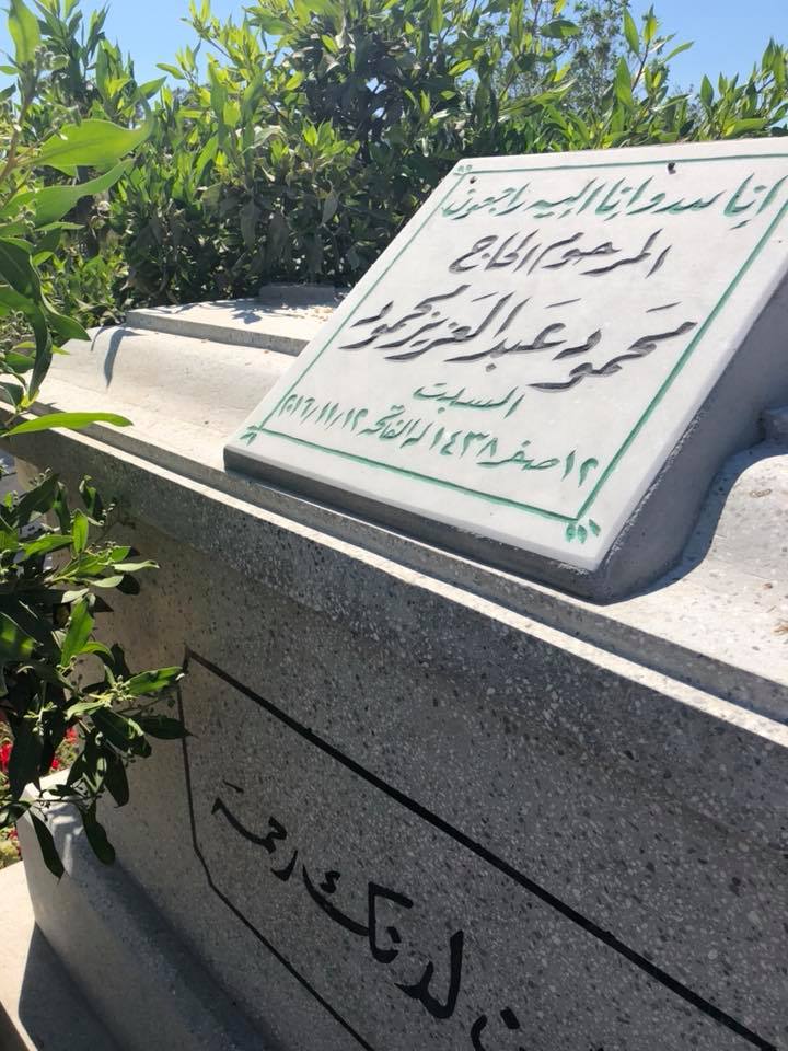  قبر محمود عبد العزيز