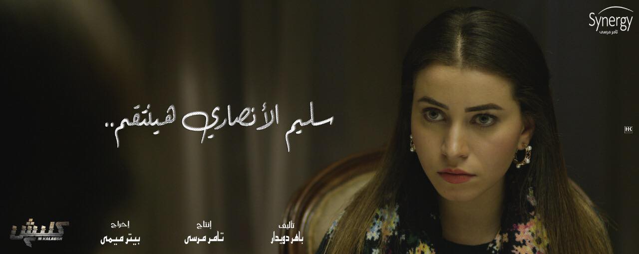 سارة الشامى