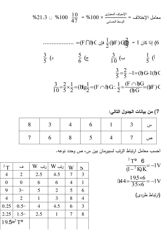 رياضيات1-3