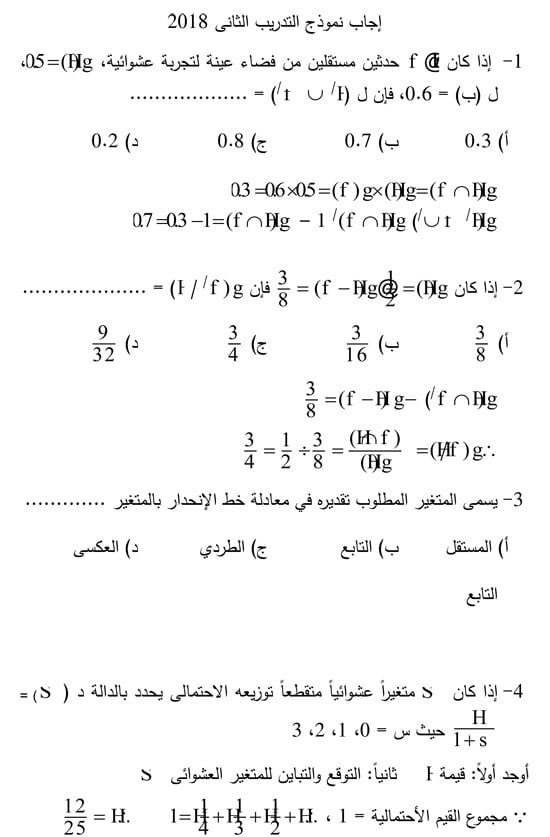 رياضيات1-5