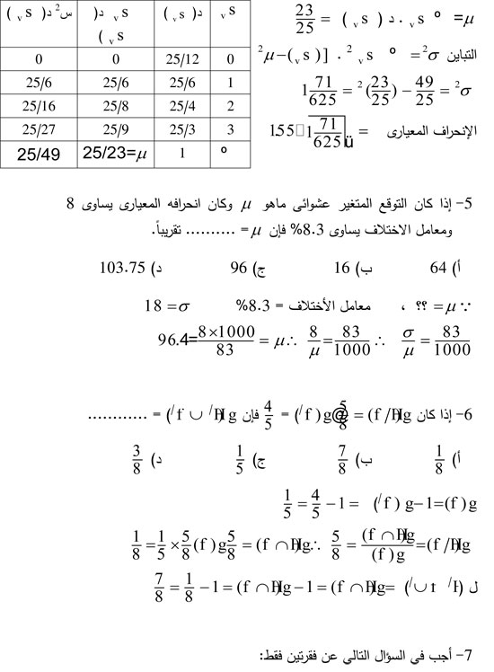رياضيات1-6