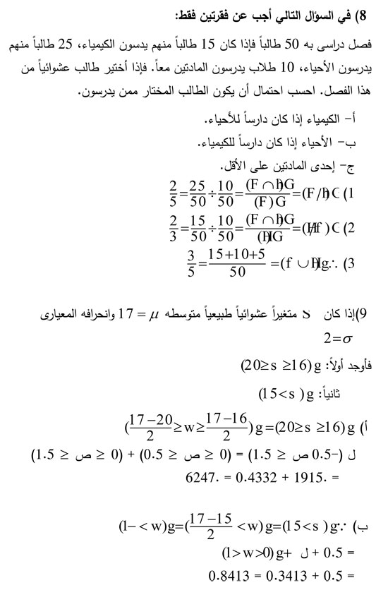 رياضيات1-4