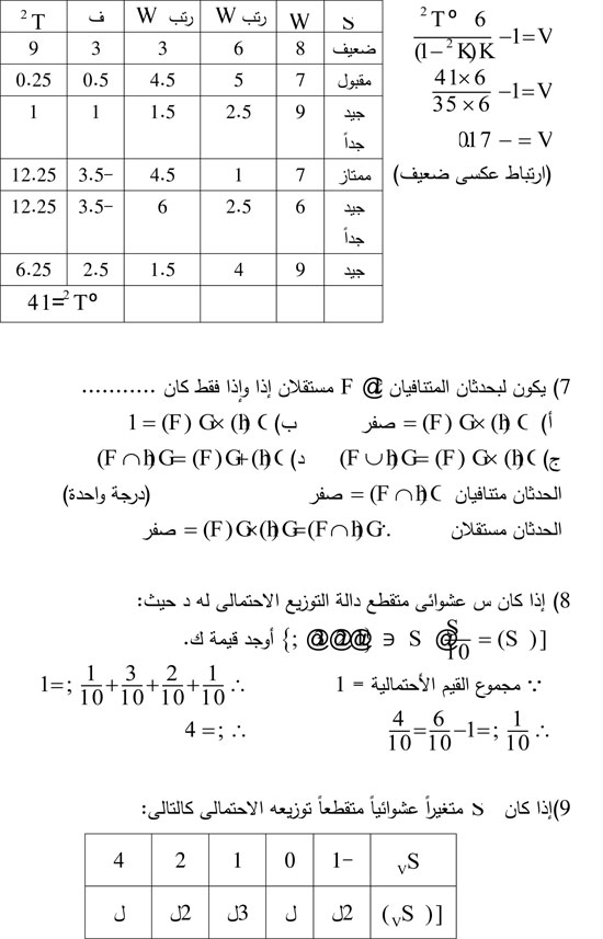رياضيات1-13