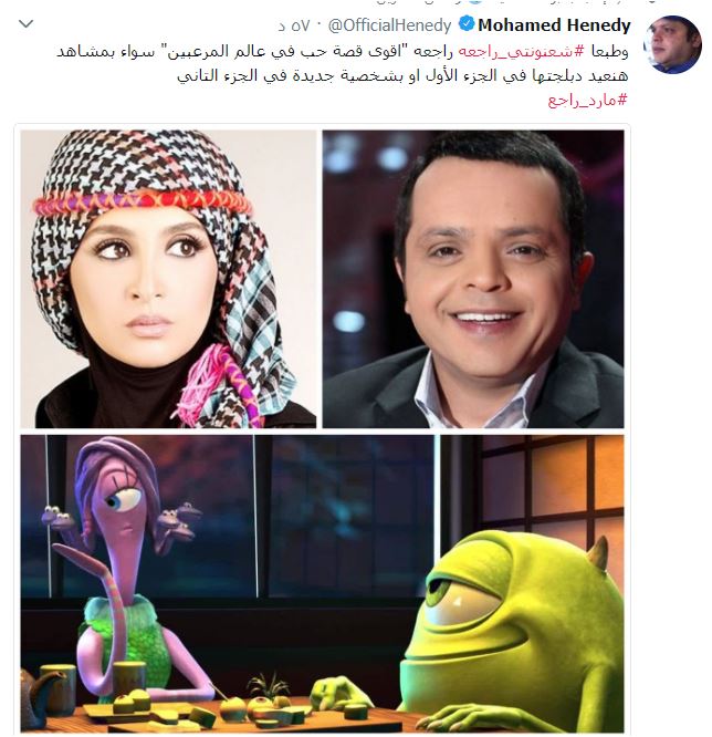 محمد هنيدى