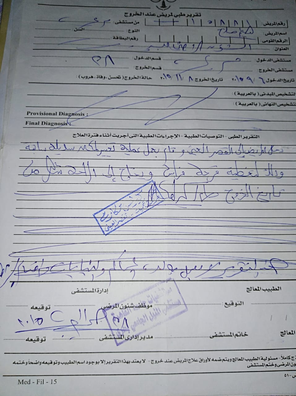 التحاليل التحاليل