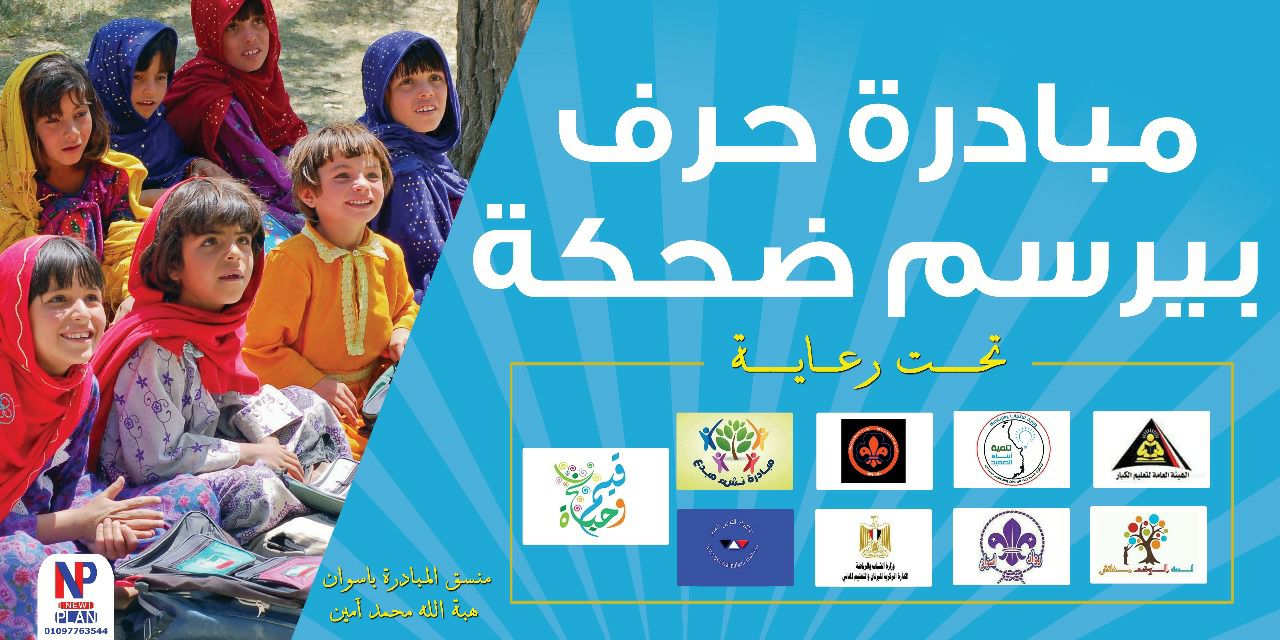 شعار المبادرة شعار المبادرة