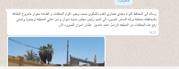 رسالة القارئ