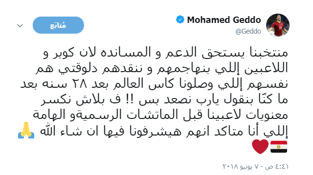 جدو عبر تويتر جدو عبر تويتر