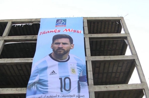 لافتة شكر للاعب العالمى ميسى لافتة شكر للاعب العالمى ميسى